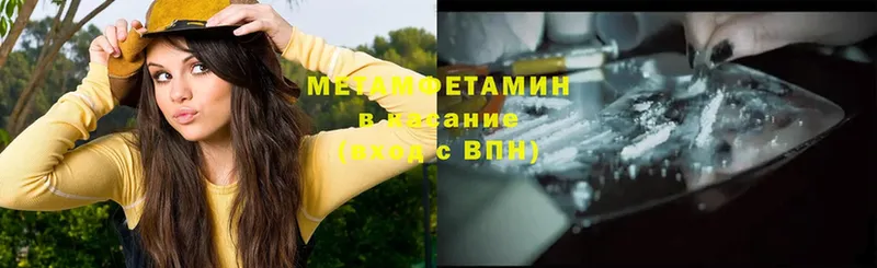 mega   Верхнеуральск  МЕТАМФЕТАМИН Methamphetamine 